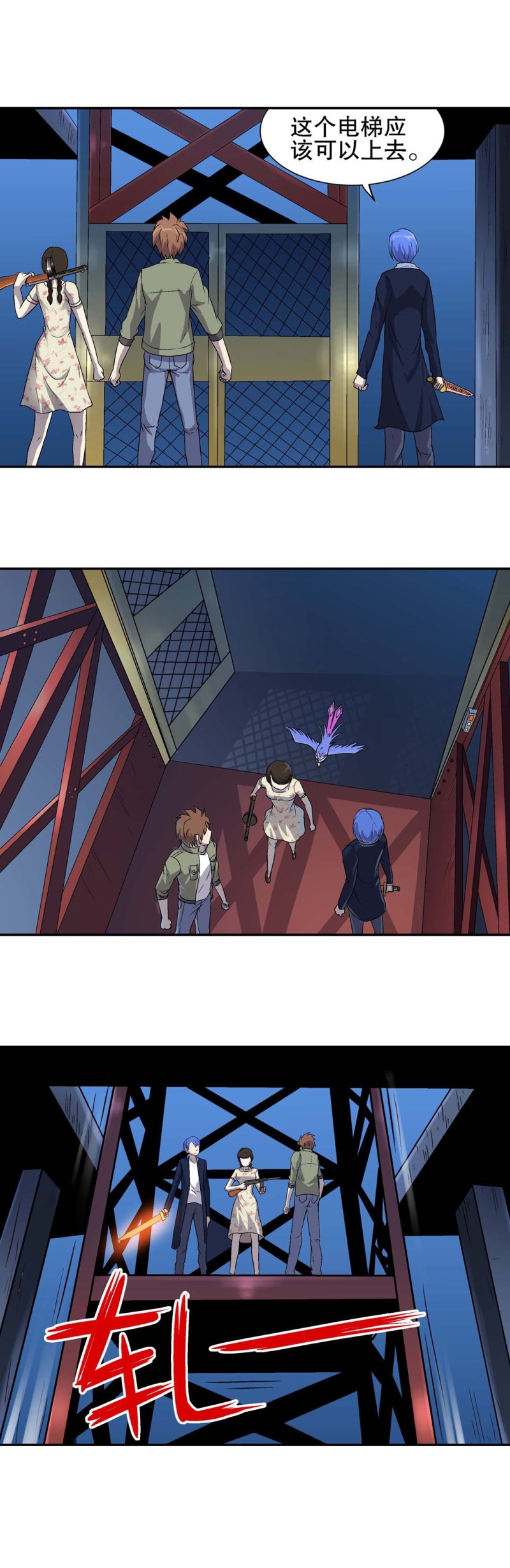 第76话  救援行动 3-第74话