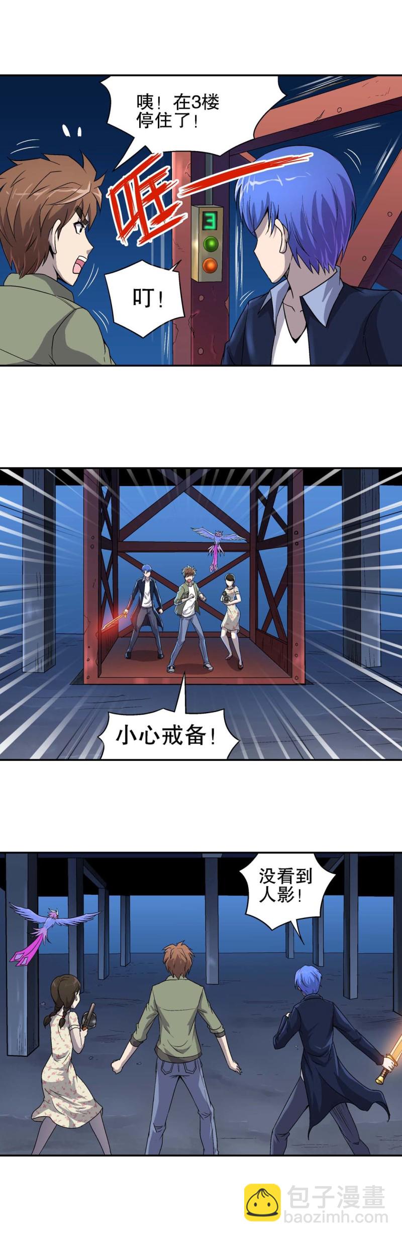 第76话  救援行动 3-第74话