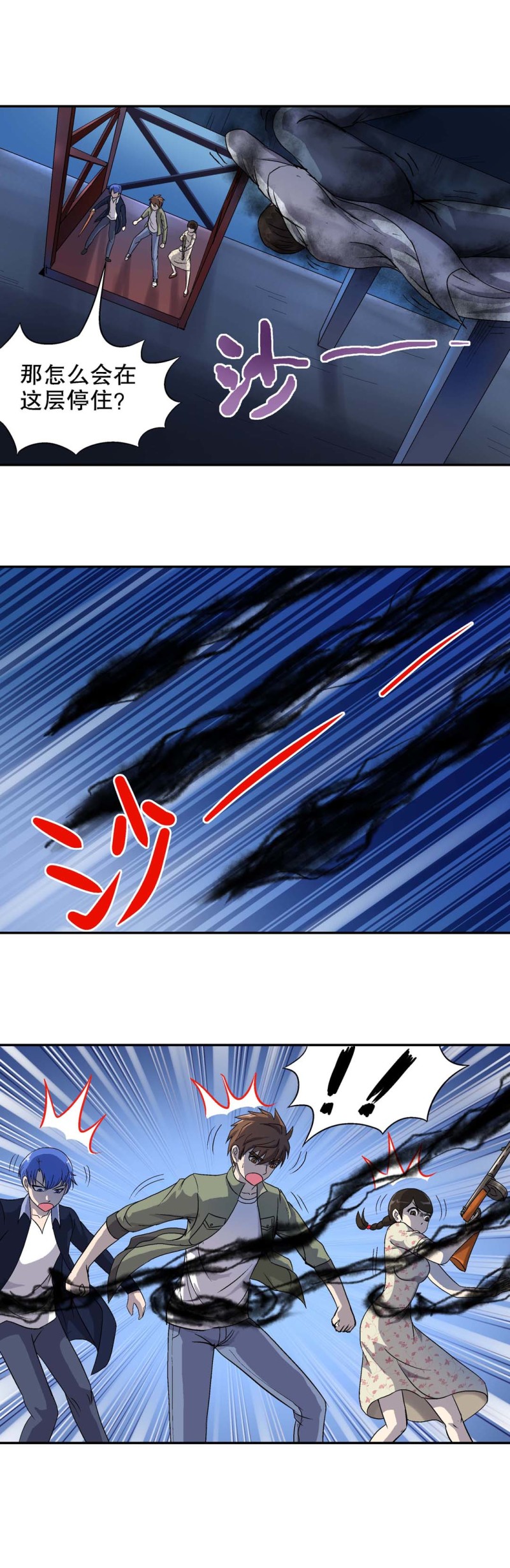 第76话  救援行动 3-第74话