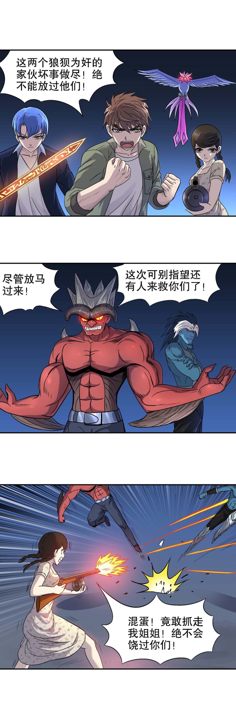 第78话 决战开始！-第76话