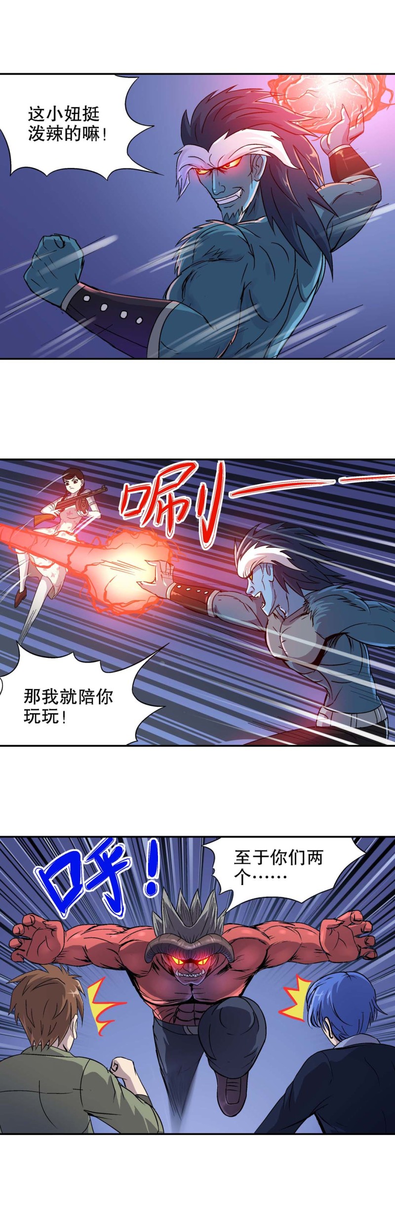 第78话 决战开始！-第76话