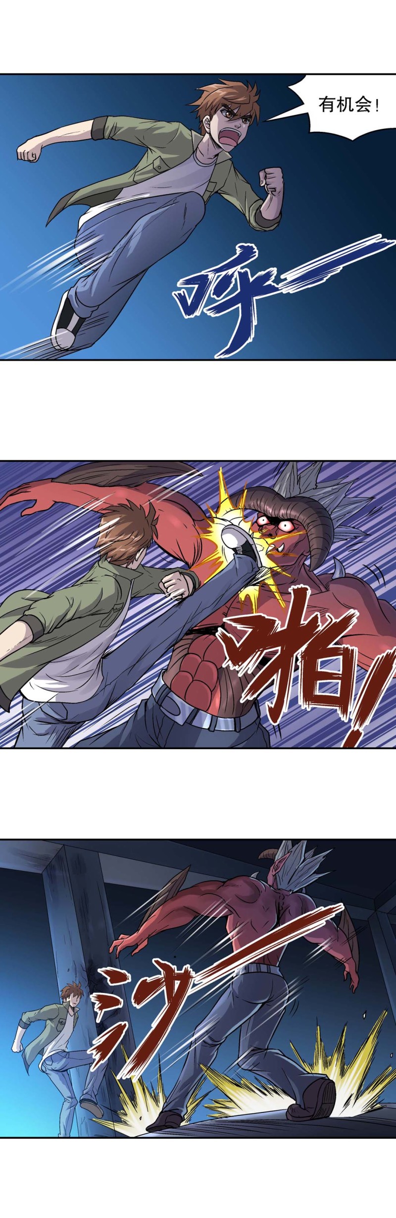 第78话 决战开始！-第76话