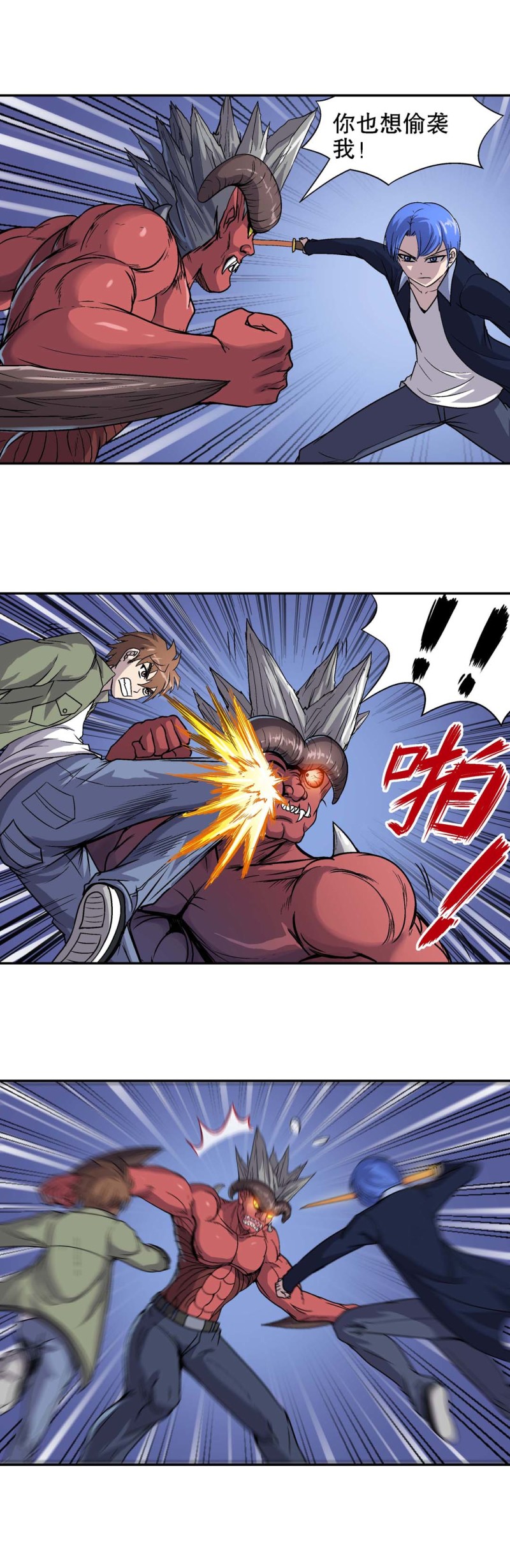 第78话 决战开始！-第76话