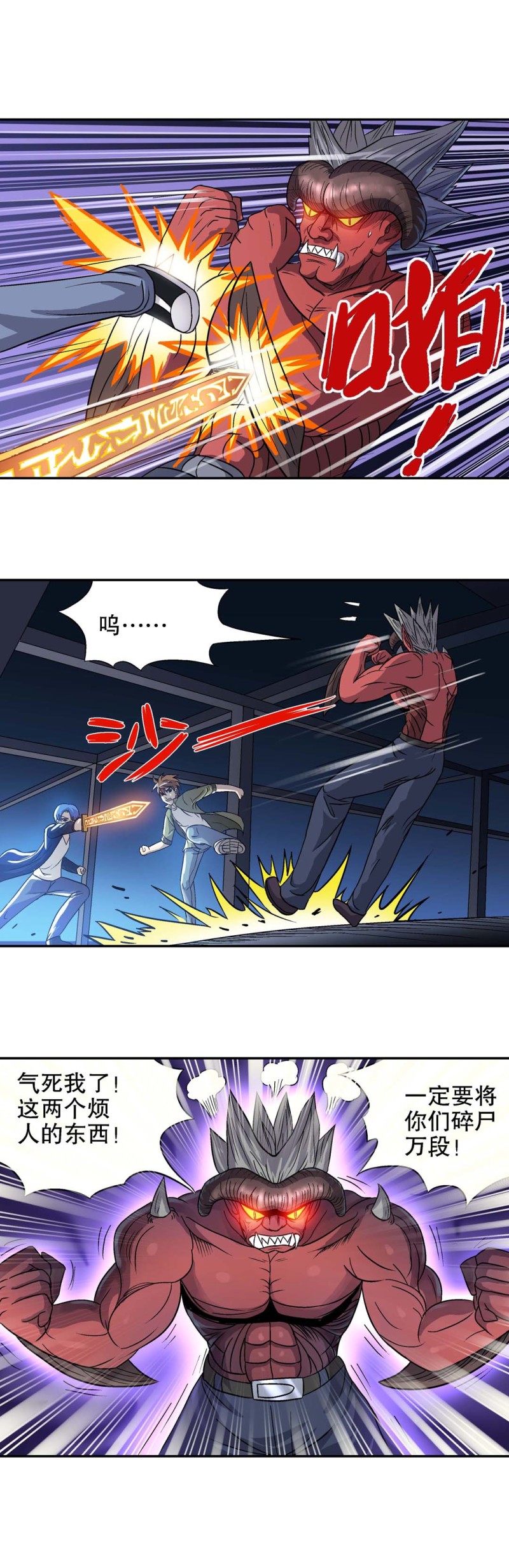 第78话 决战开始！-第76话