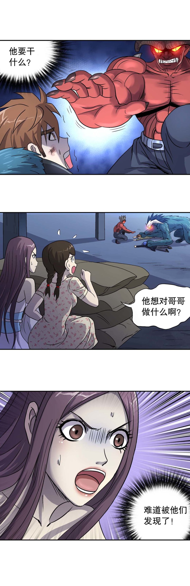 第80话 控运之石-第78话