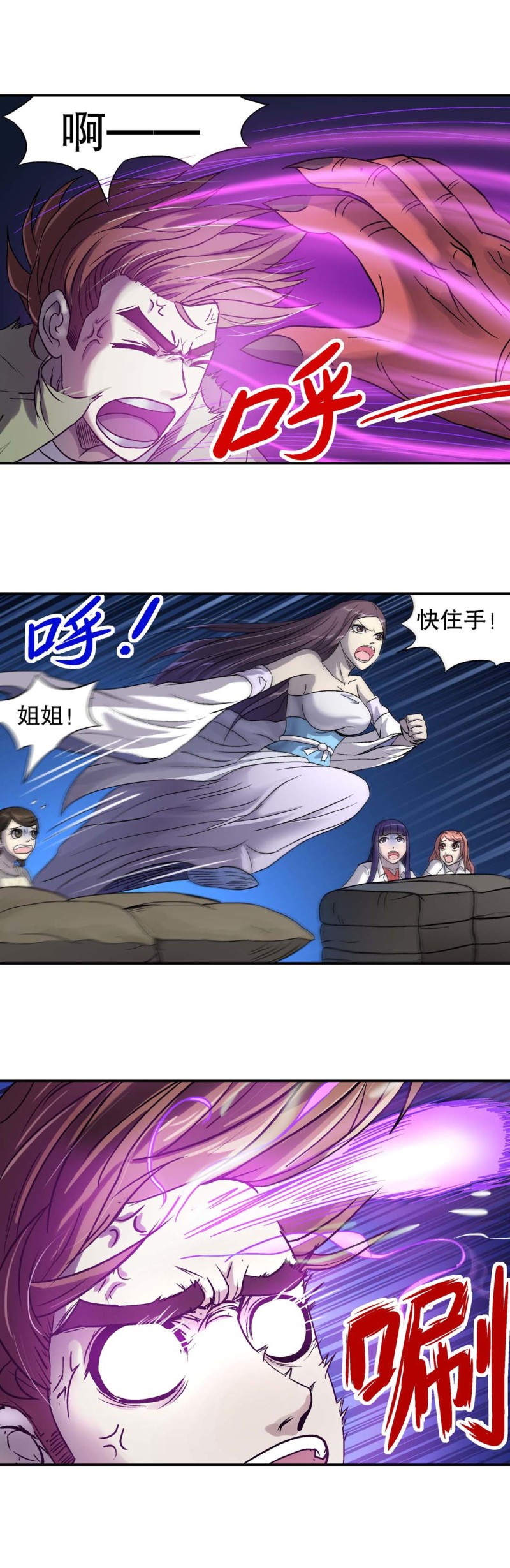 第80话 控运之石-第78话