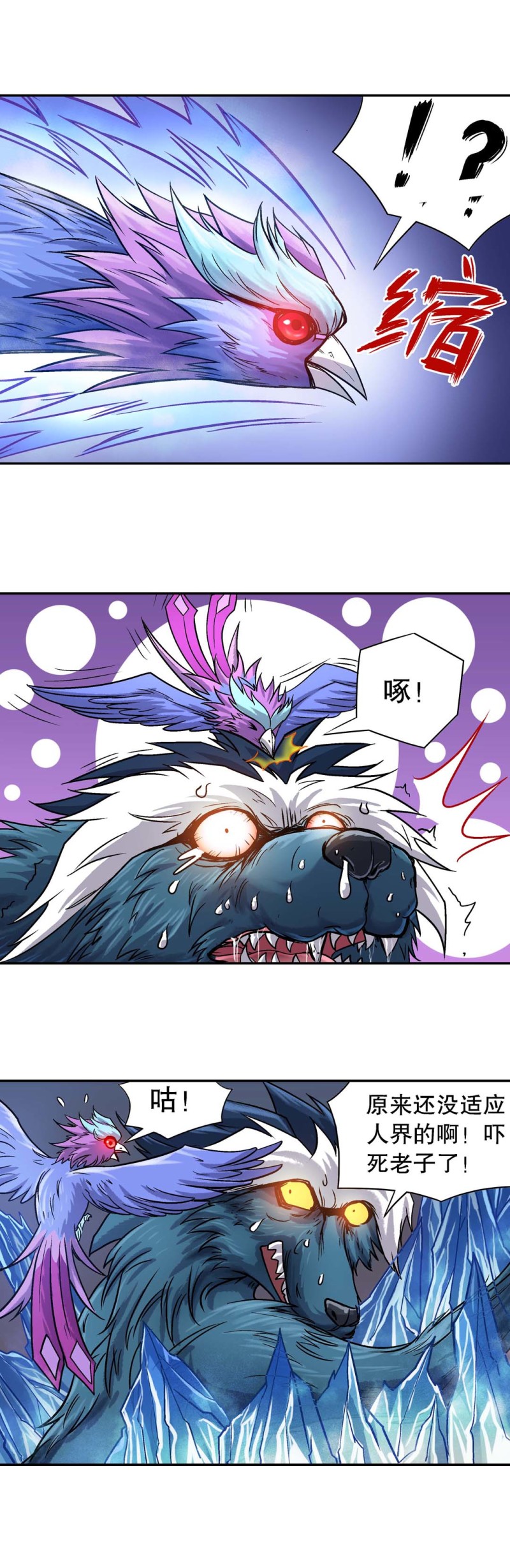 第80话 控运之石-第78话