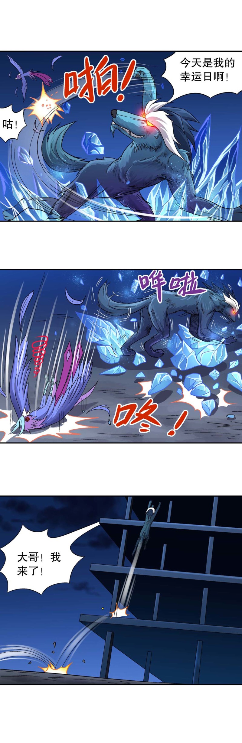 第80话 控运之石-第78话