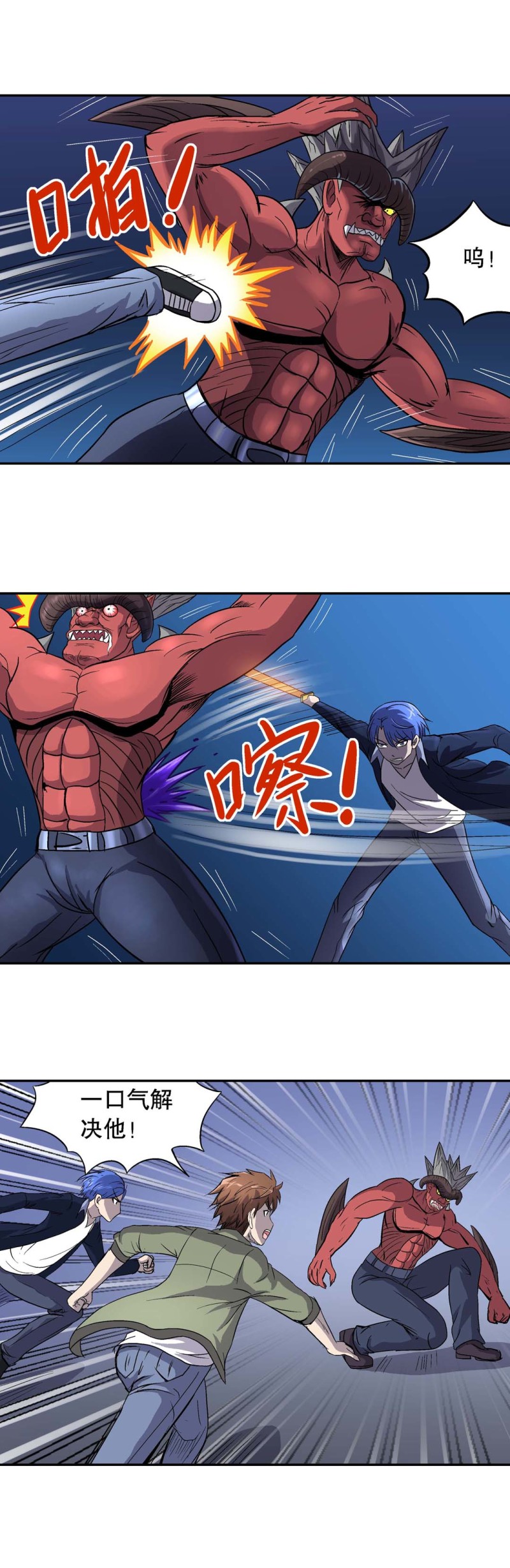 第80话 控运之石-第78话