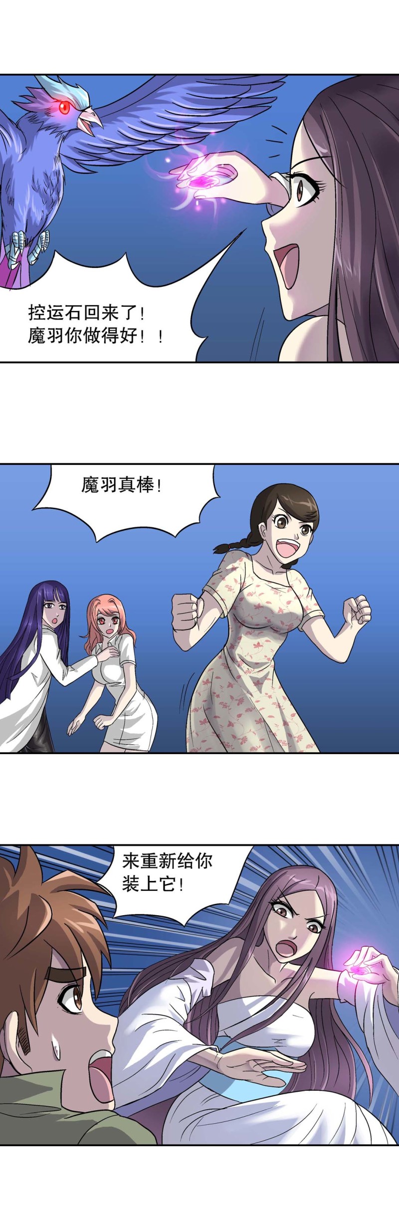 第82话 崩塌-第80话