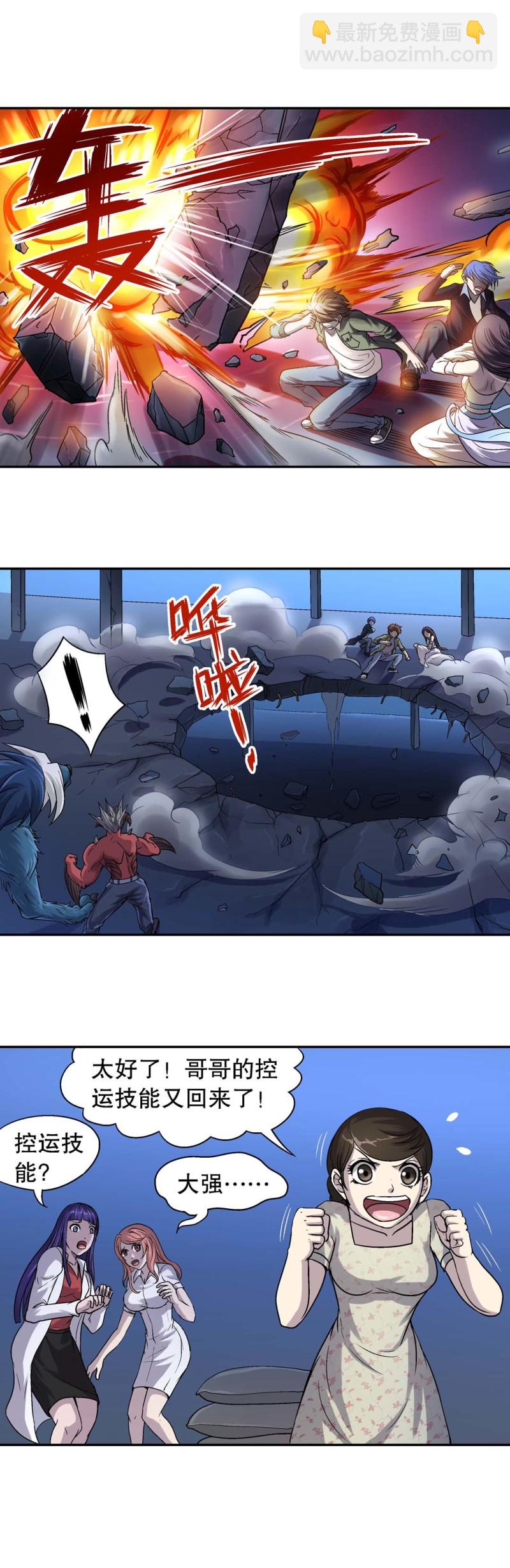 第82话 崩塌-第80话