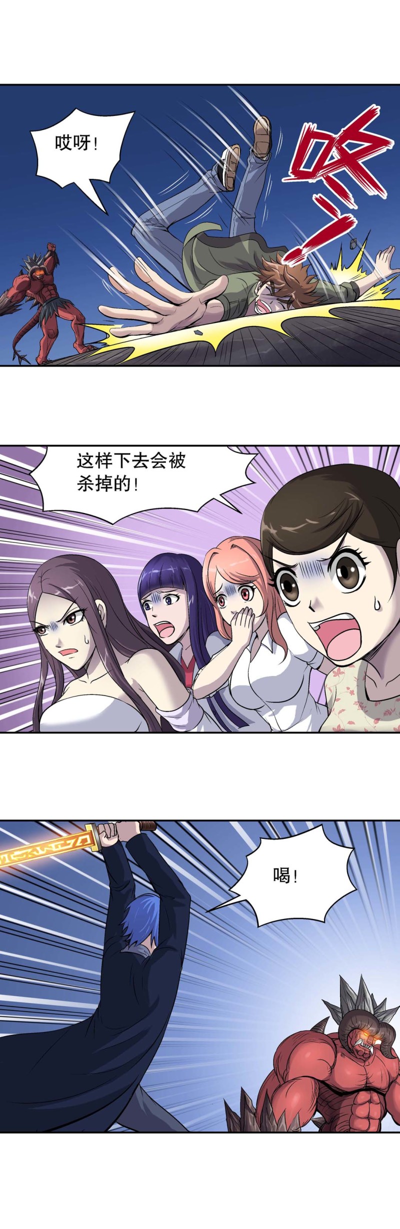 第84话 束手无策-第82话