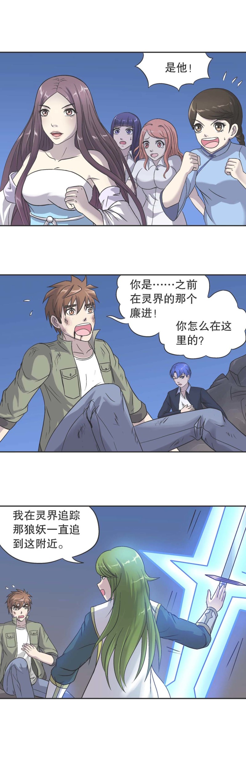 第84话 束手无策-第82话