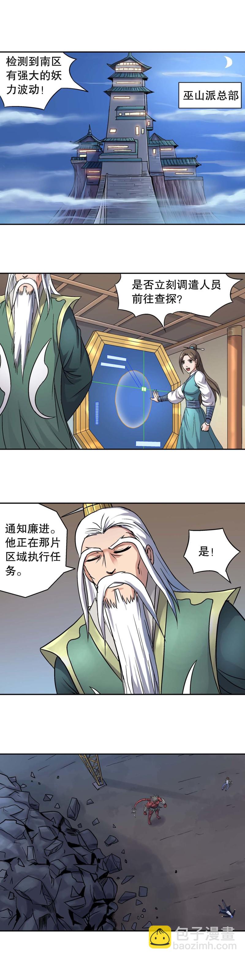 第84话 束手无策-第82话