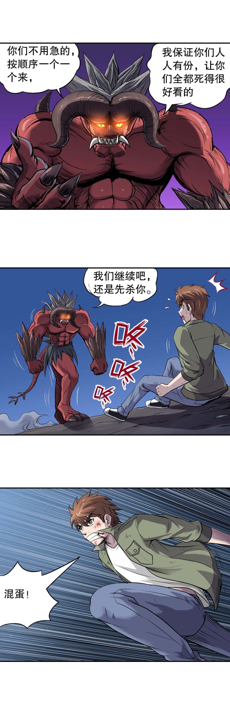 第84话 束手无策-第82话