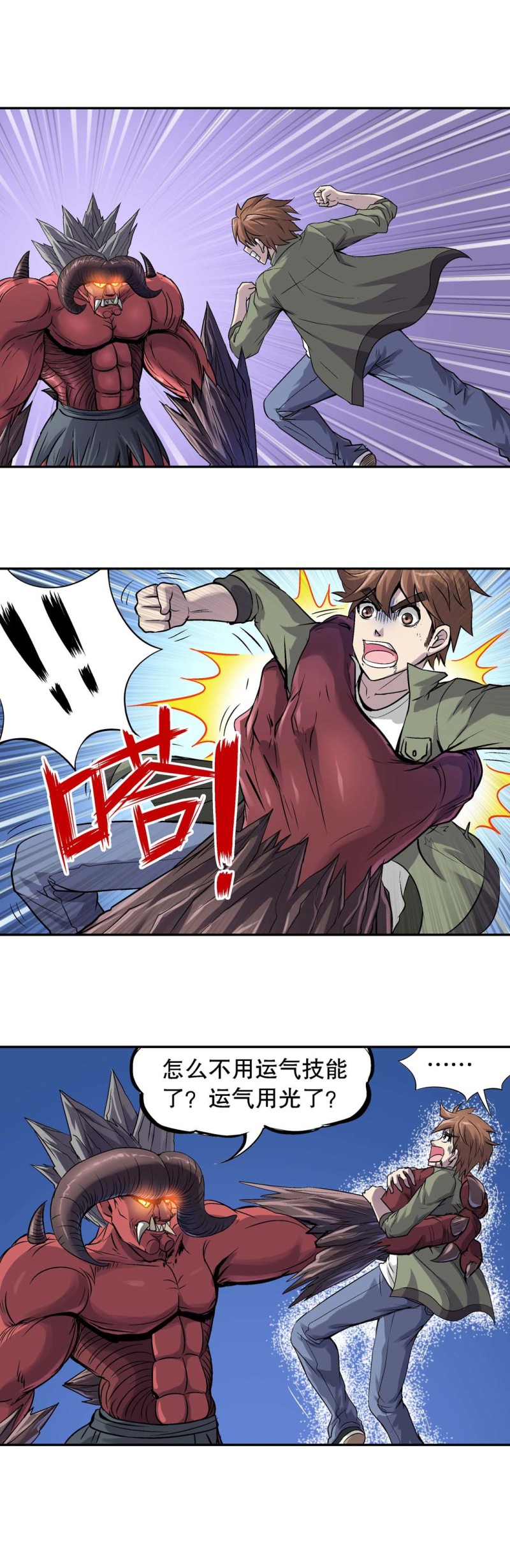 第84话 束手无策-第82话