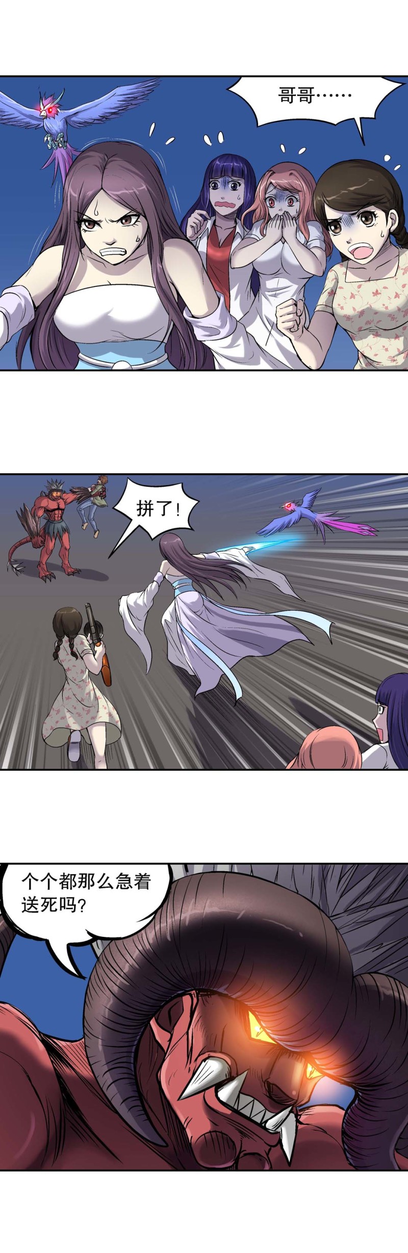 第84话 束手无策-第82话