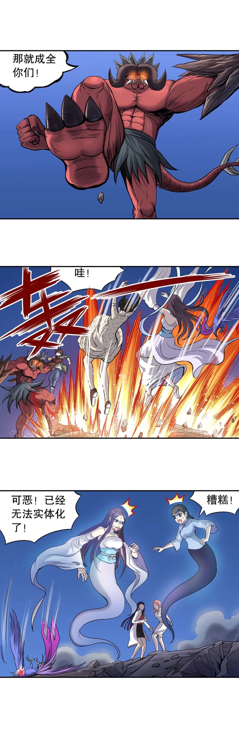 第84话 束手无策-第82话