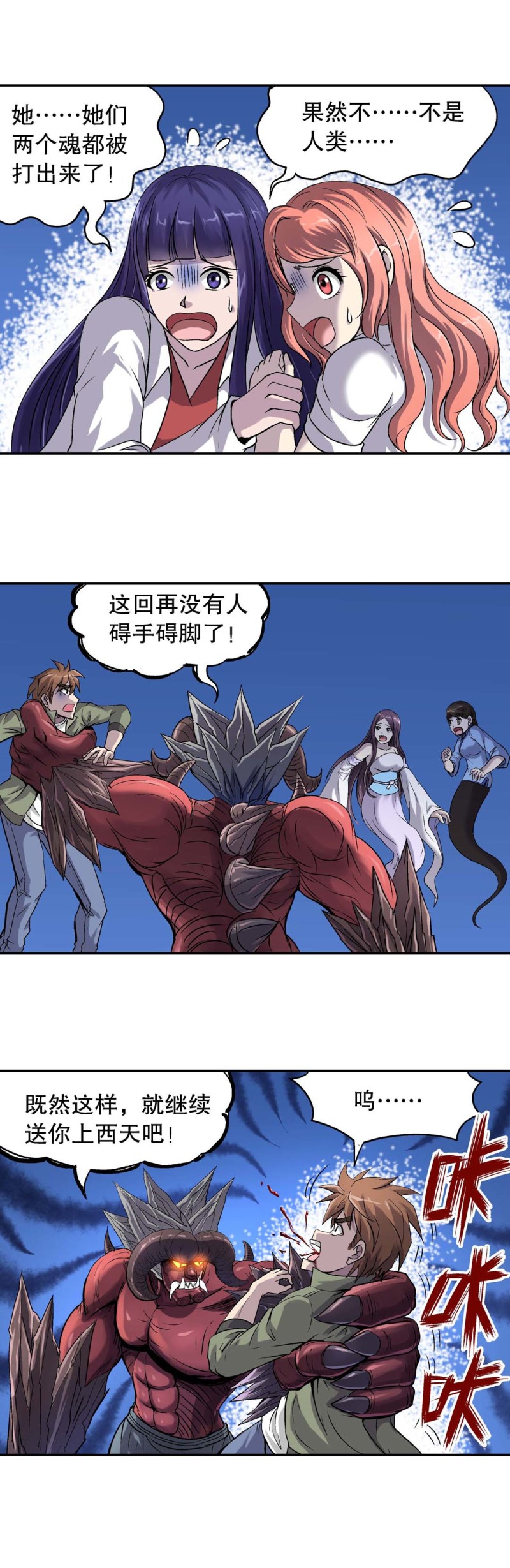 第84话 束手无策-第82话