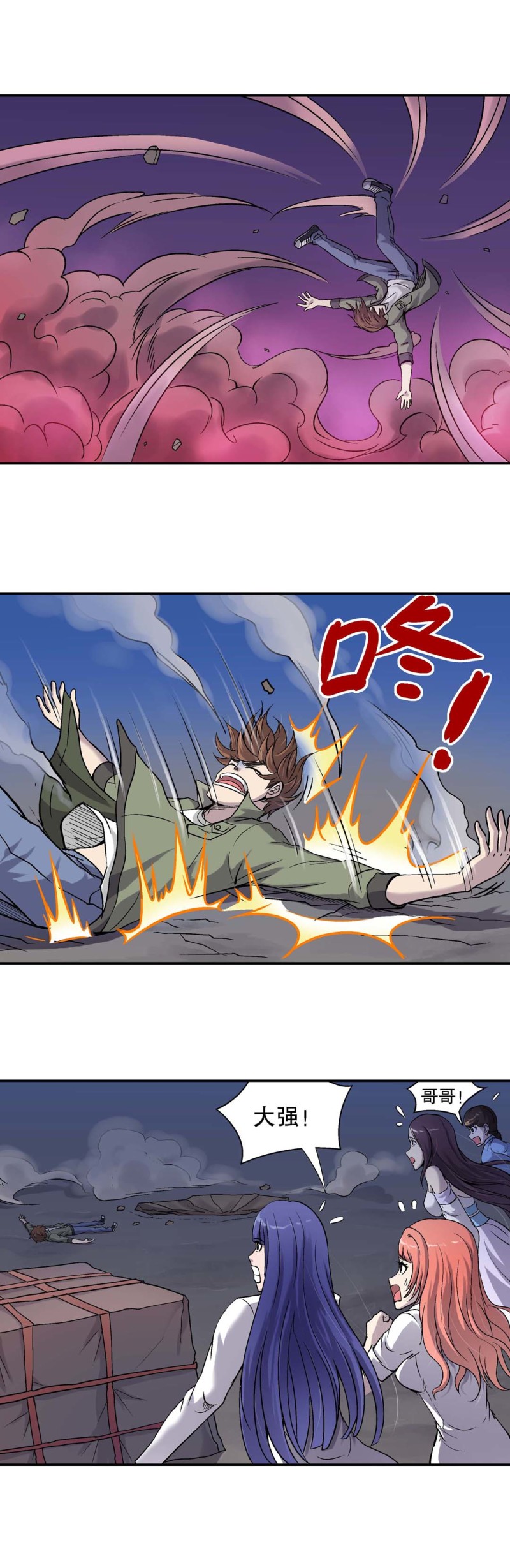 第86话 布阵-第84话