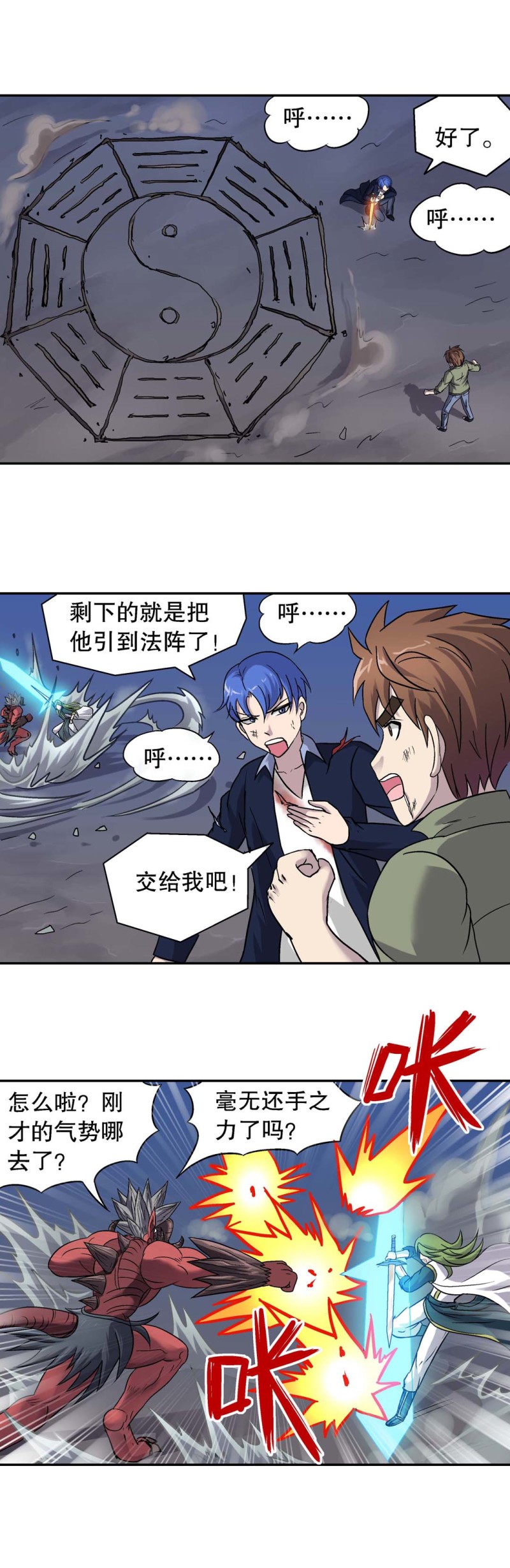 第86话 布阵-第84话