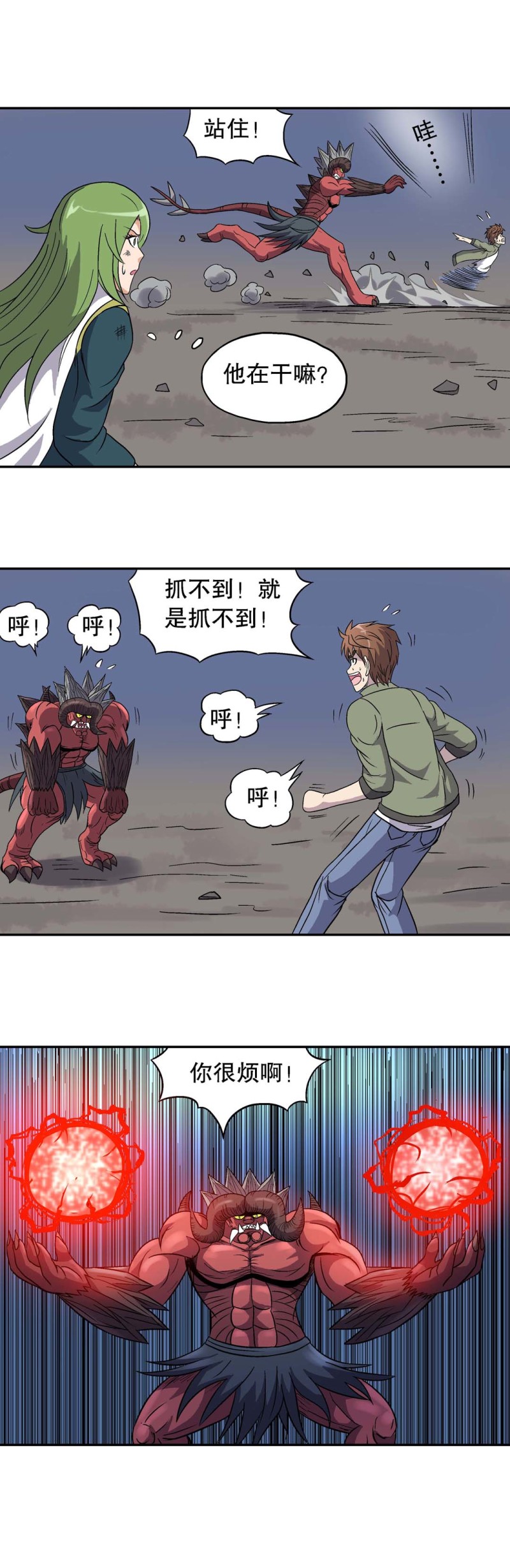 第86话 布阵-第84话