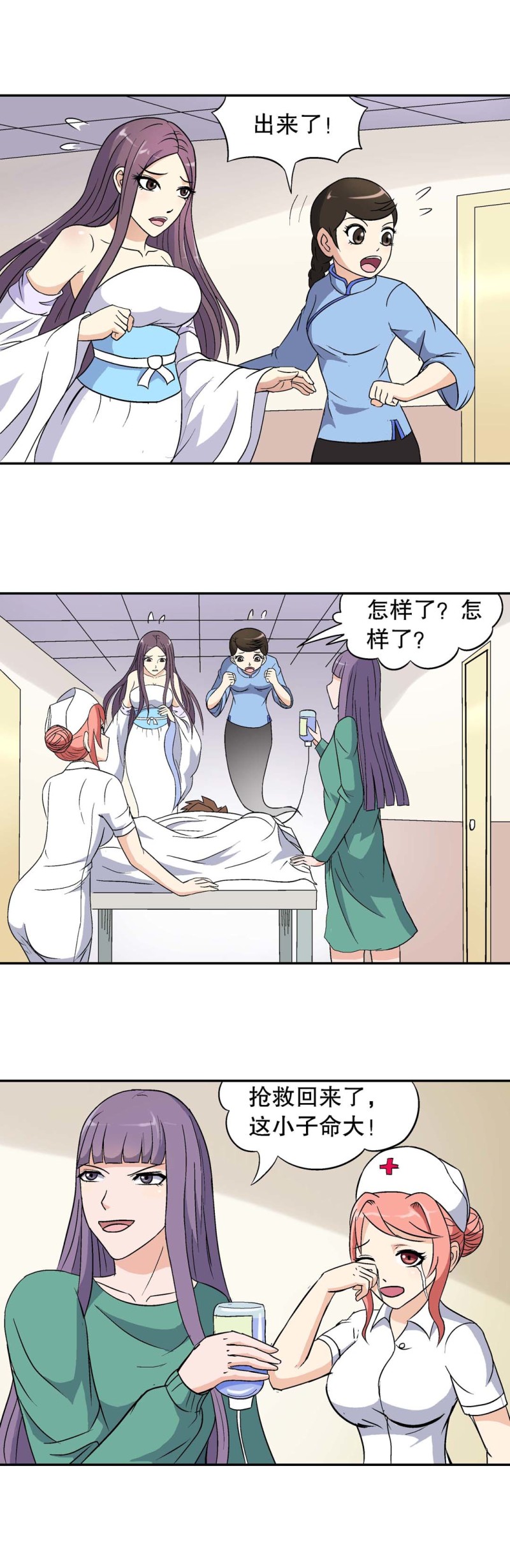 第88话 身强体壮-第86话