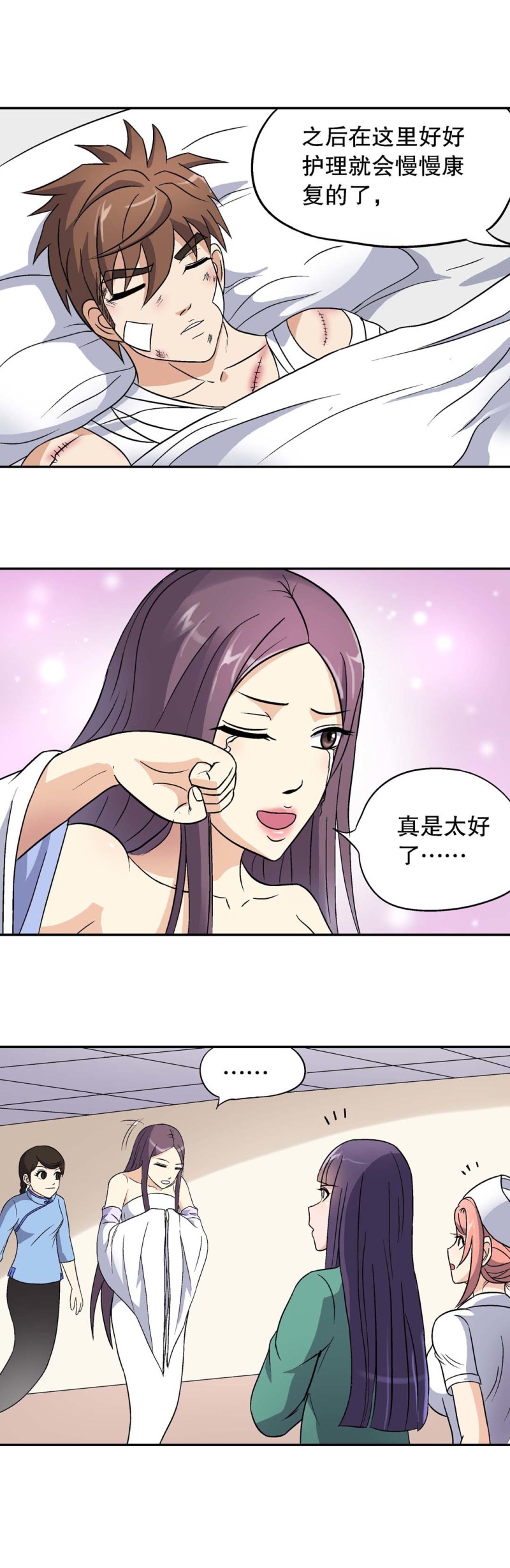 第88话 身强体壮-第86话