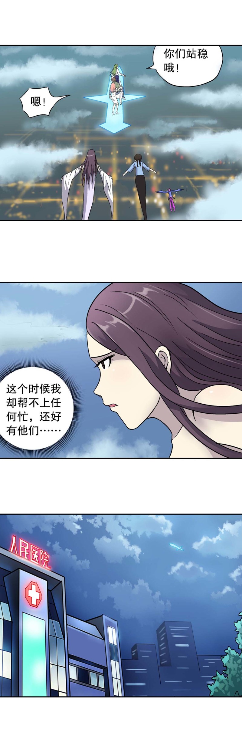 第88话 身强体壮-第86话