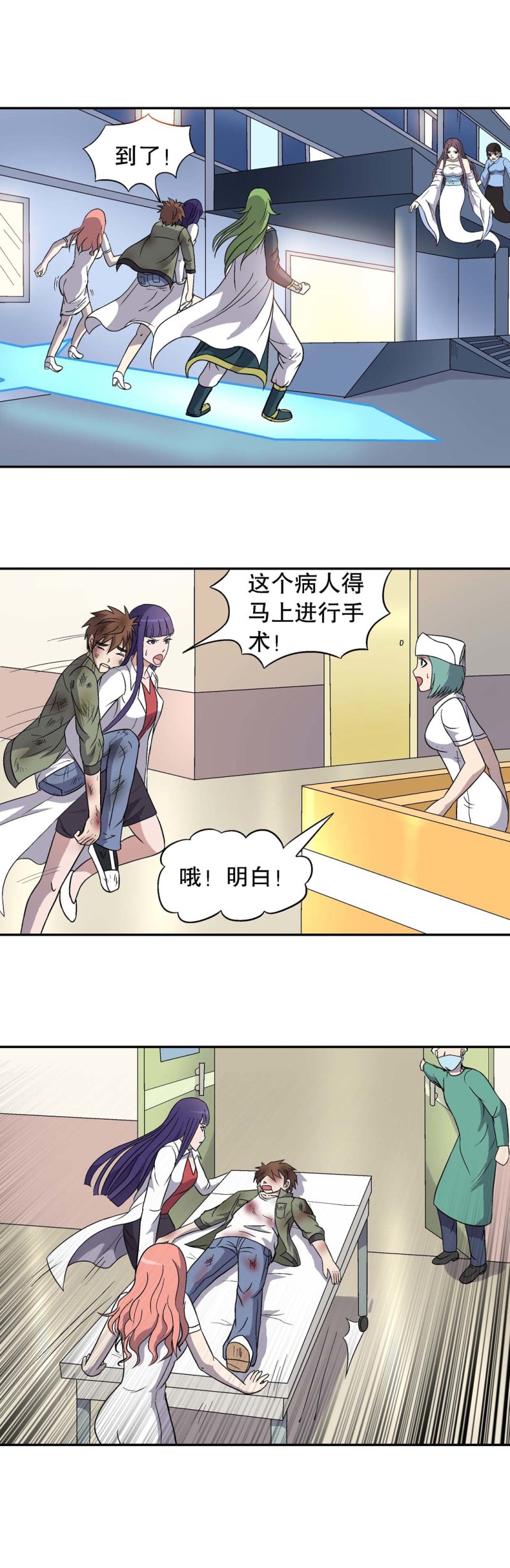 第88话 身强体壮-第86话