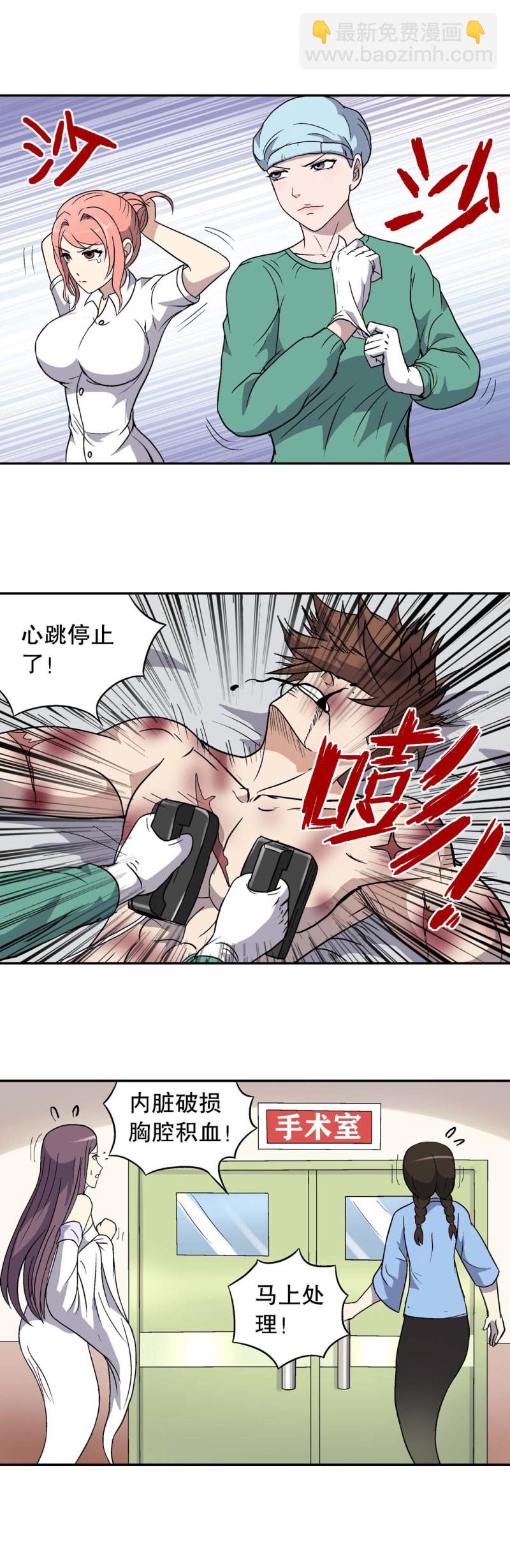 第88话 身强体壮-第86话