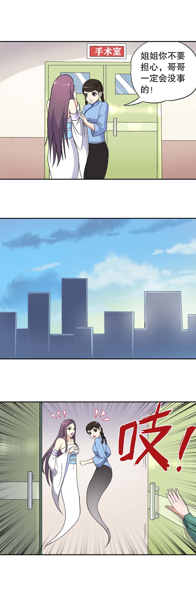 第88话 身强体壮-第86话