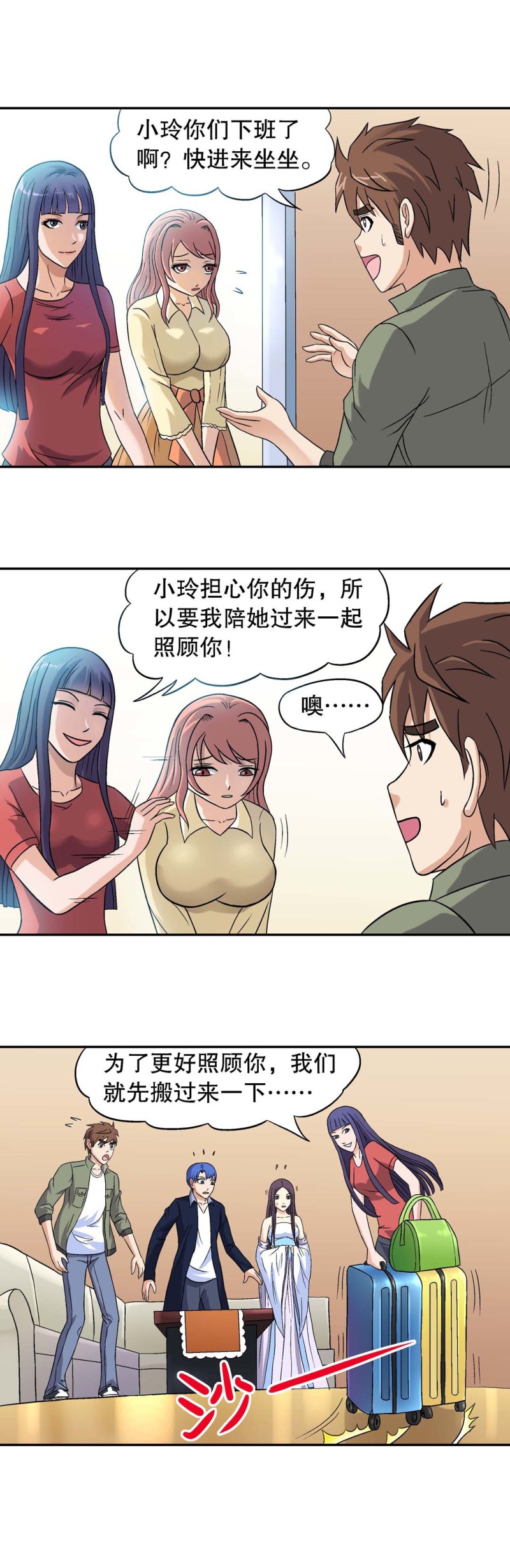 第90话  爱情保卫计划-第88话