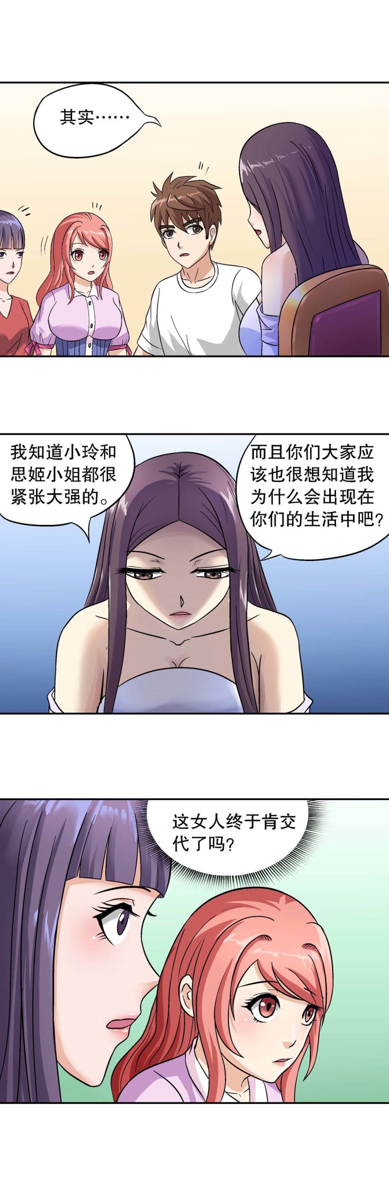 第94话 死亡回放-第92话