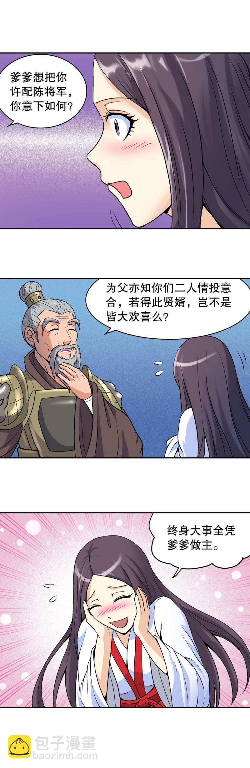 第96话  前世今生2-第94话