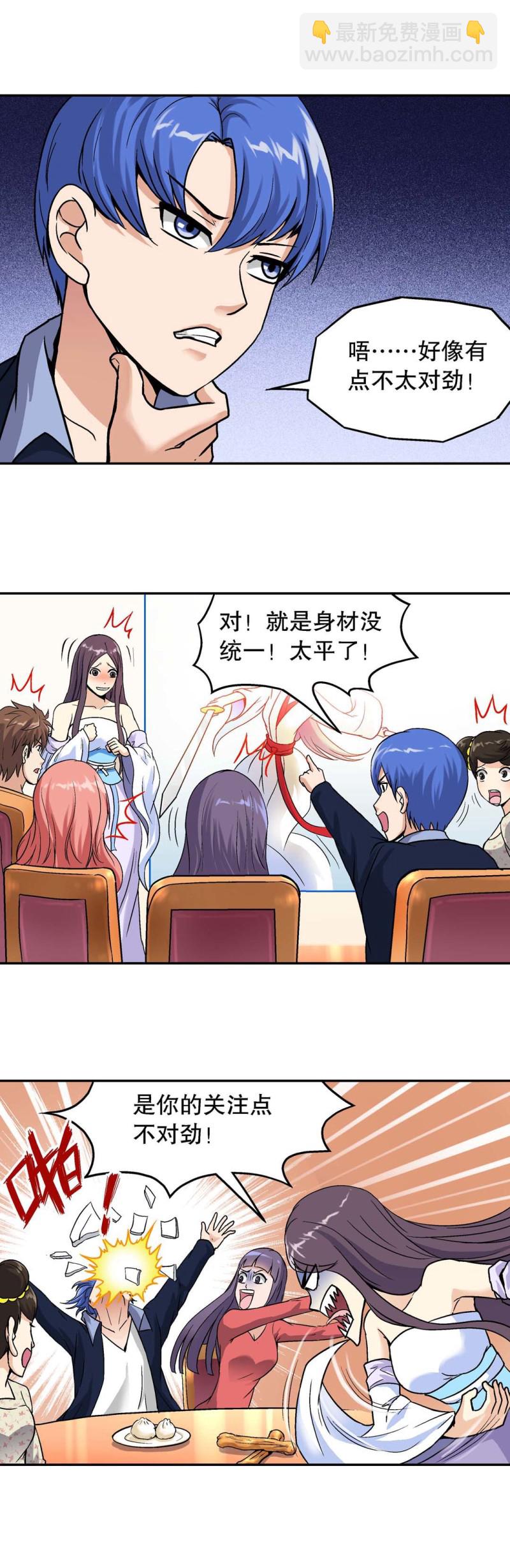 第96话  前世今生2-第94话