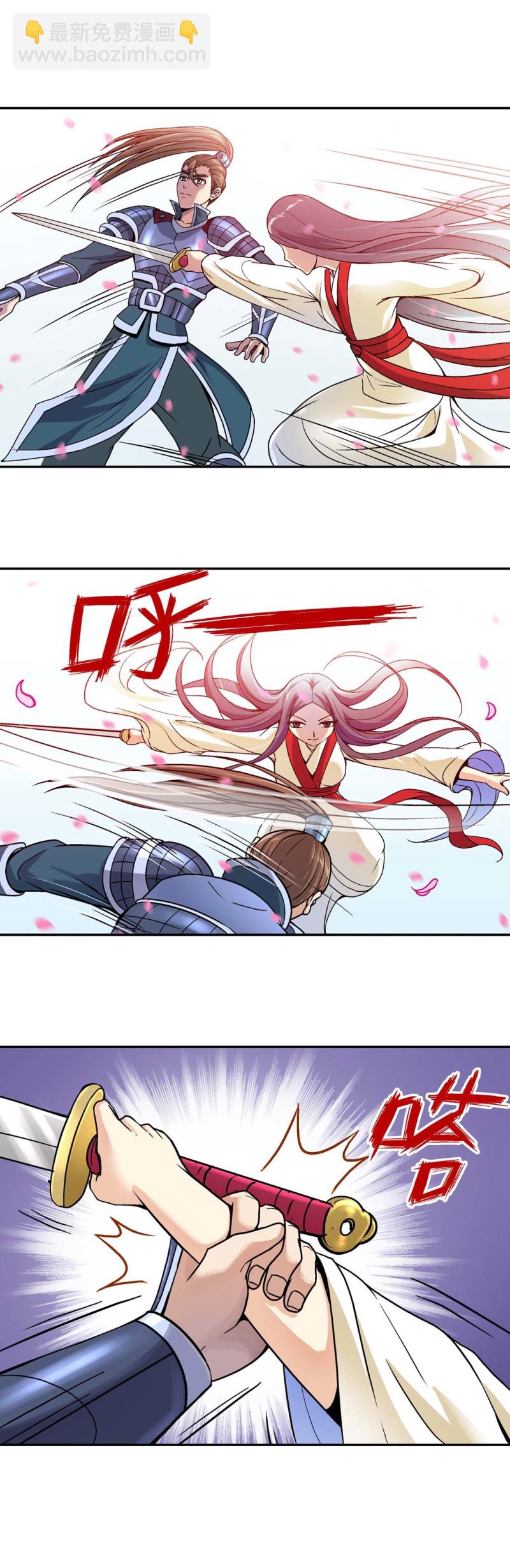 第96话  前世今生2-第94话