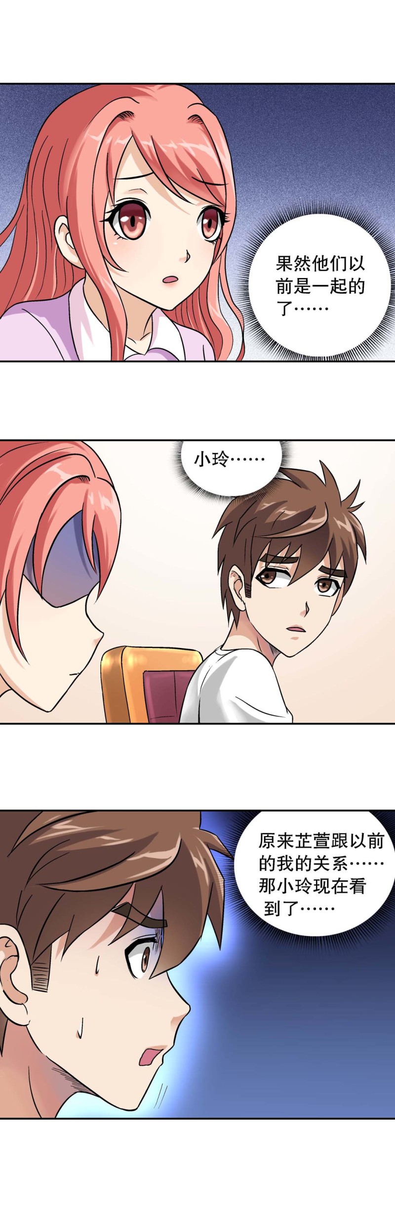 第96话  前世今生2-第94话