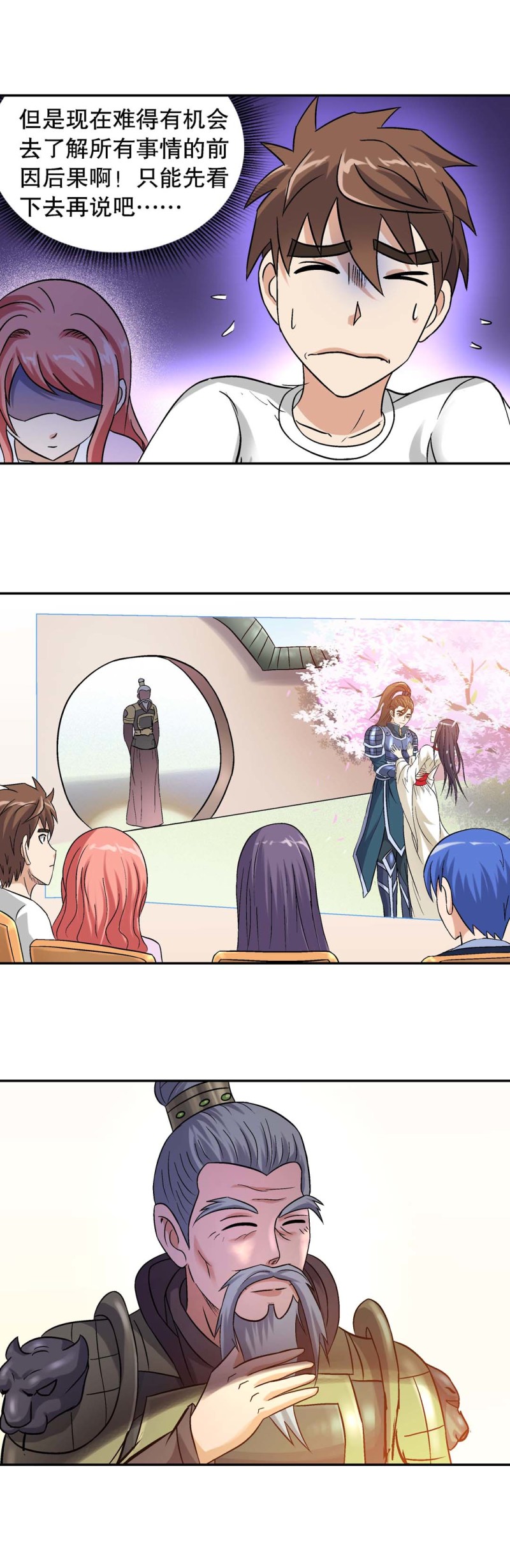 第96话  前世今生2-第94话