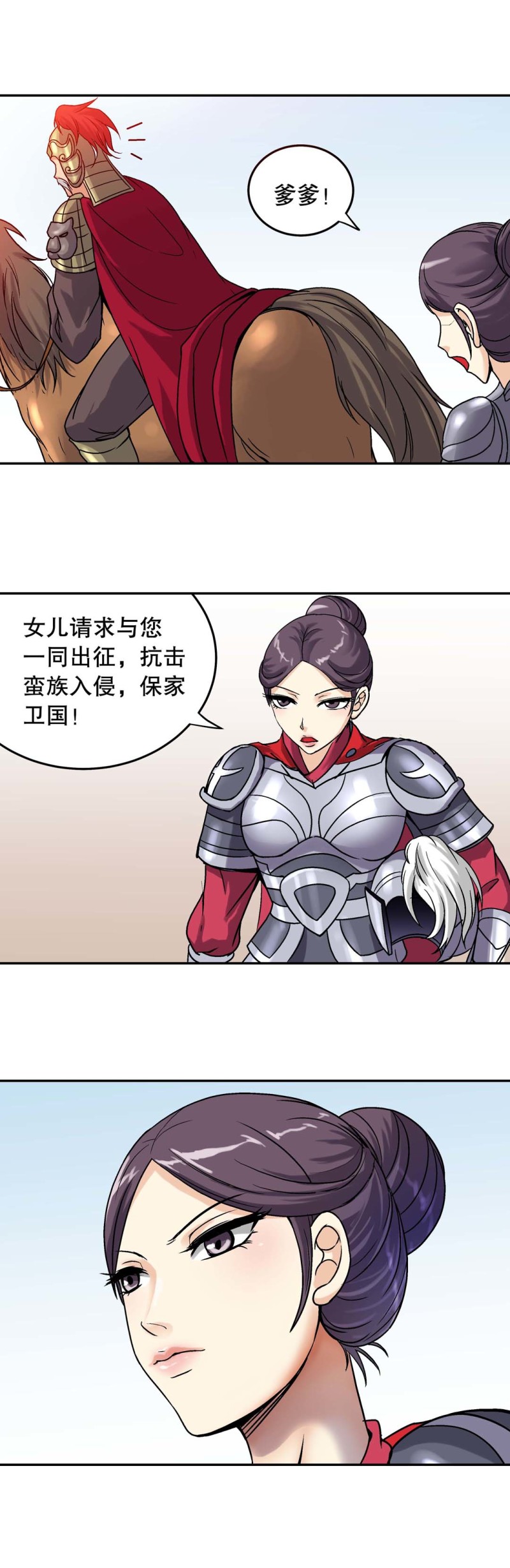 第98话  前世今生4-第96话