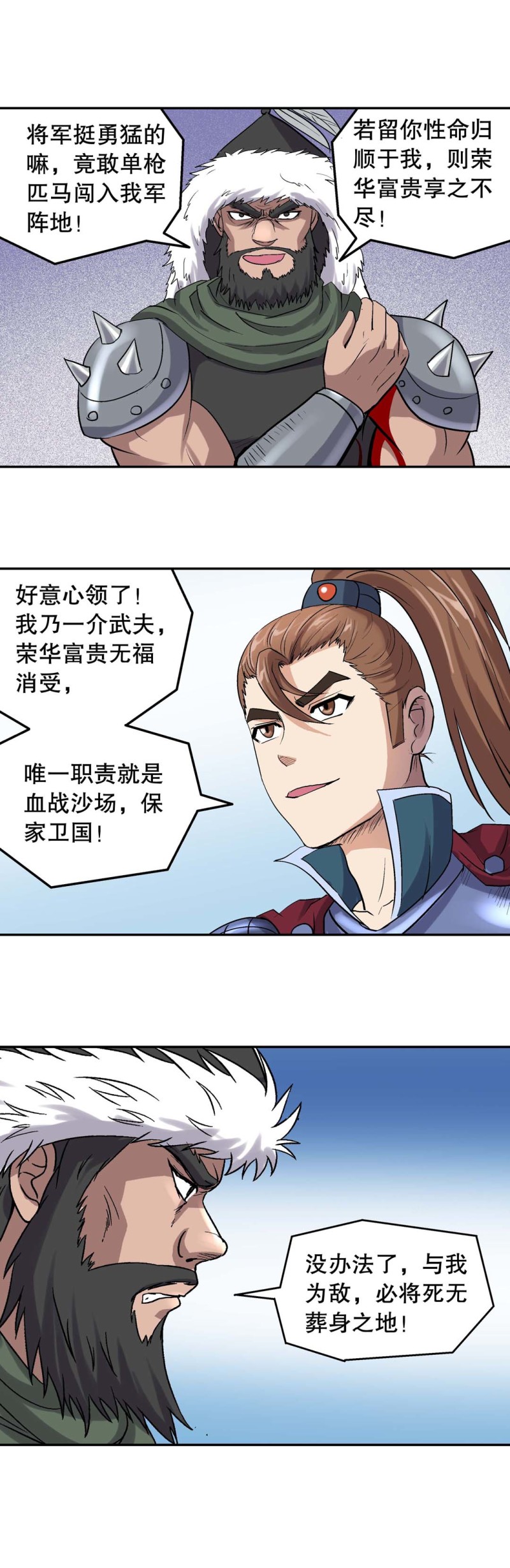 第100话  前世今生6-第98话