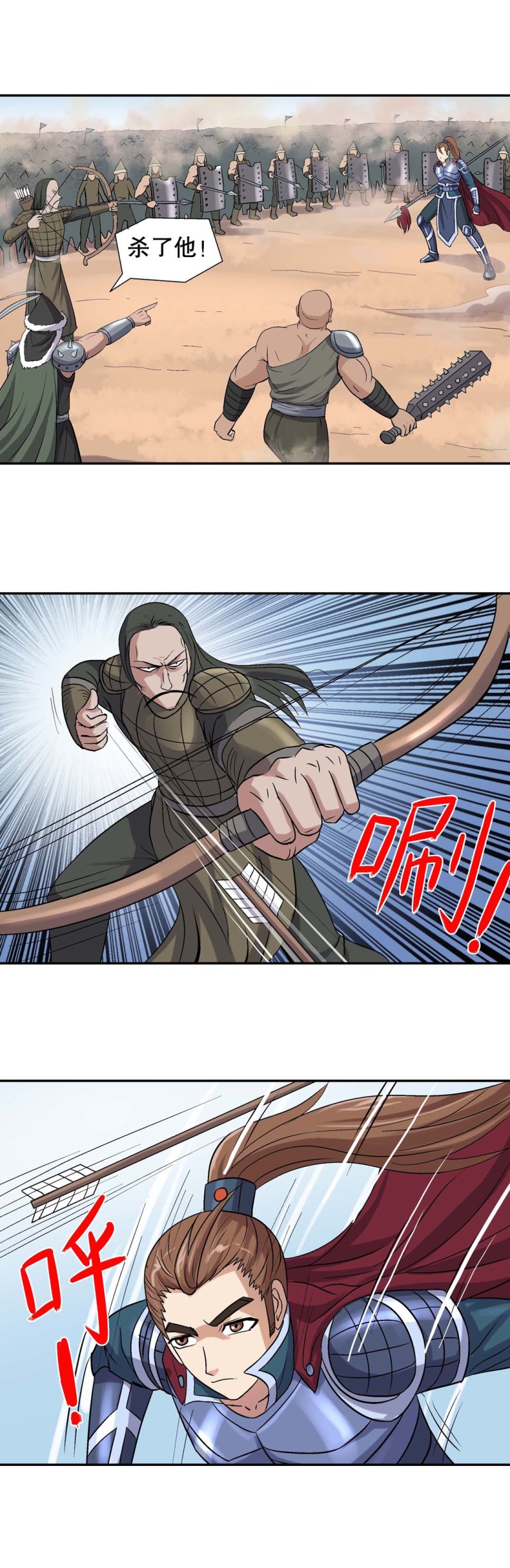 第100话  前世今生6-第98话