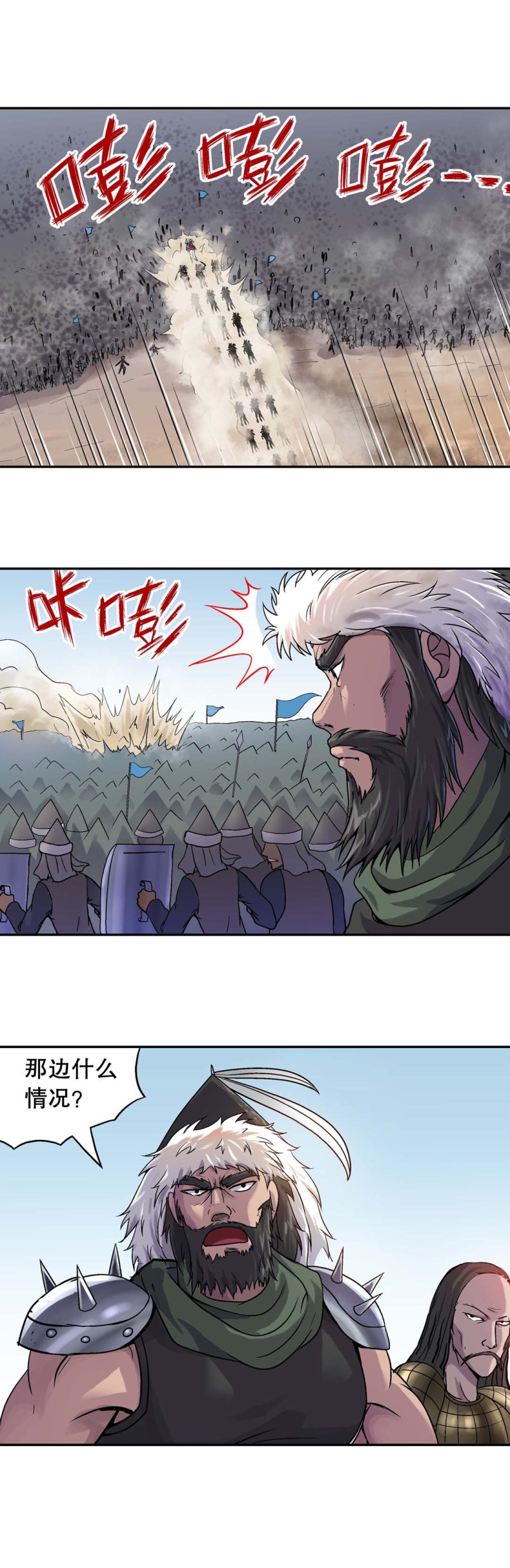 第100话  前世今生6-第98话