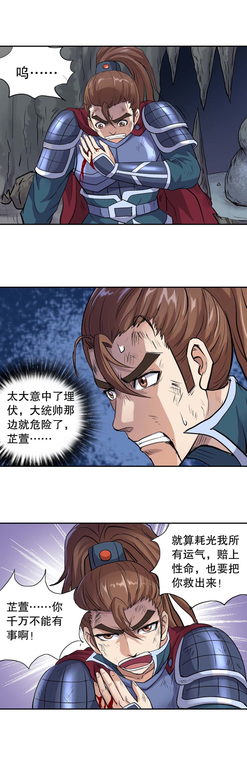 第102话  前世今生8-第100话