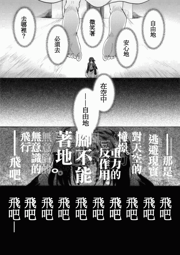 空之境界 - 第2話 - 5