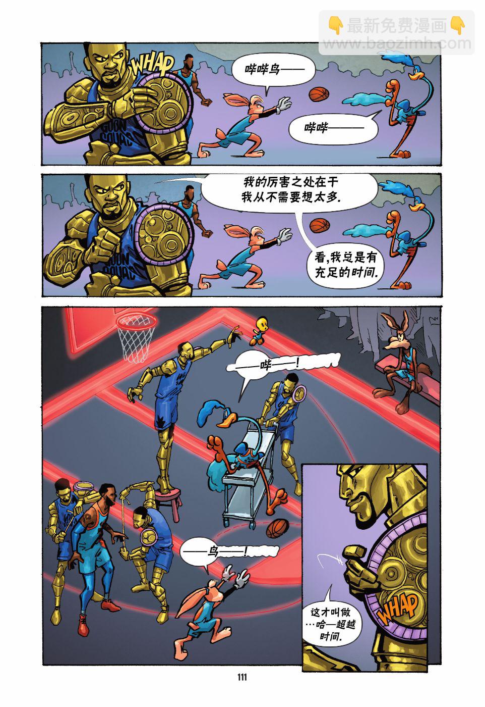 空中大灌籃2 - 第04卷 - 2
