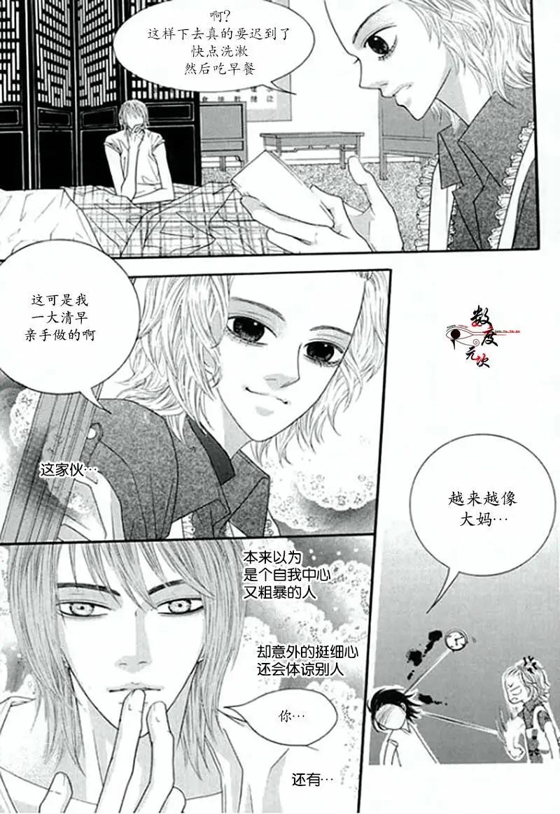 空中飛翔 - 第04回 - 4