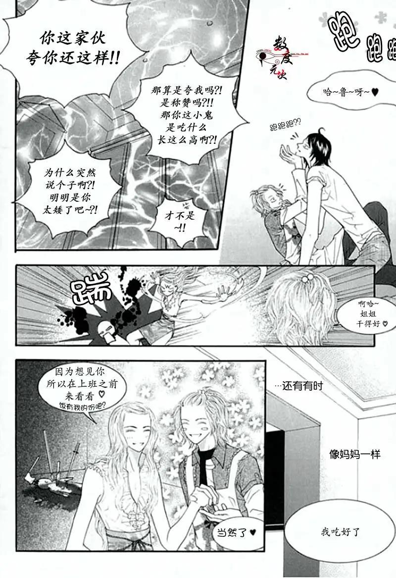 空中飛翔 - 第04回 - 5