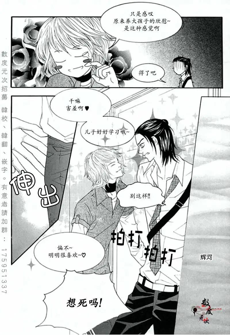 空中飛翔 - 第04回 - 2