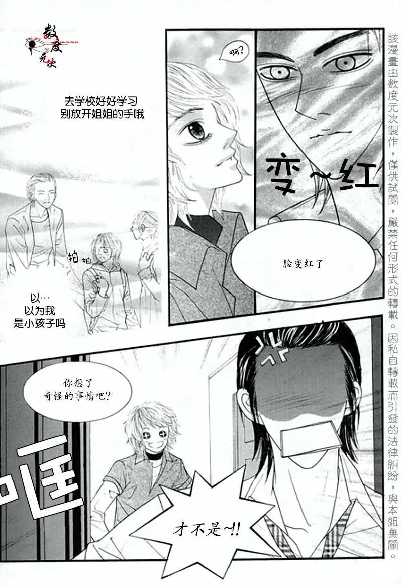 空中飛翔 - 第04回 - 3